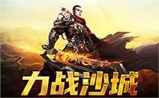 传奇世界不再孤单，结识志同道合的伙伴